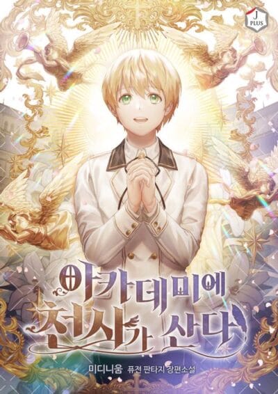Chapter 143 Cover