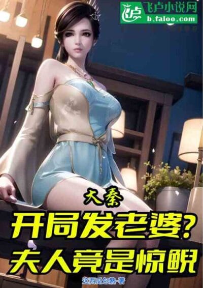 Starting by Getting a Wife? It Turns Out She Is a Skilled Assassin Cover